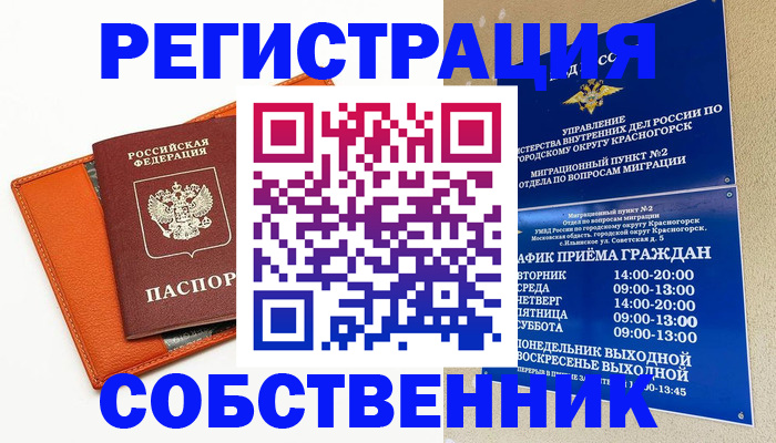 временная регистрация 2025 в Луге