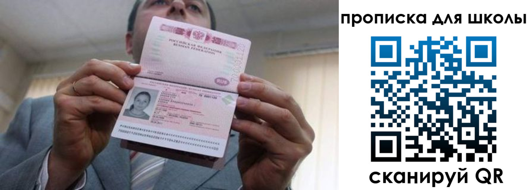 временная регистрация гарантия в Луге
