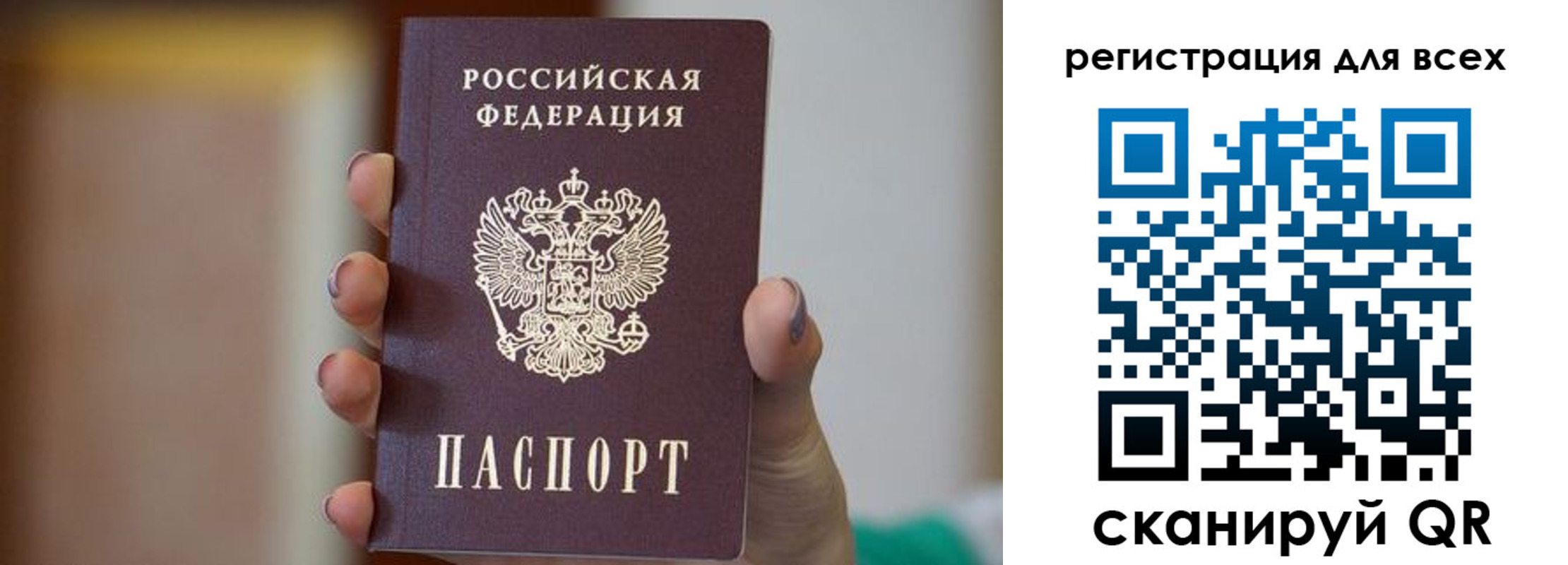 временная регистрация для всех в Луге