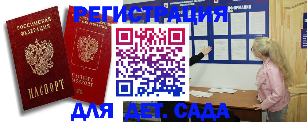 временная регистрация в квартире в Луге