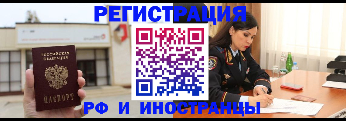 временная регистрация госуслуги в Луге