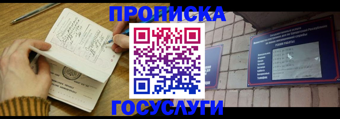 прописка иностранных граждан в Луге