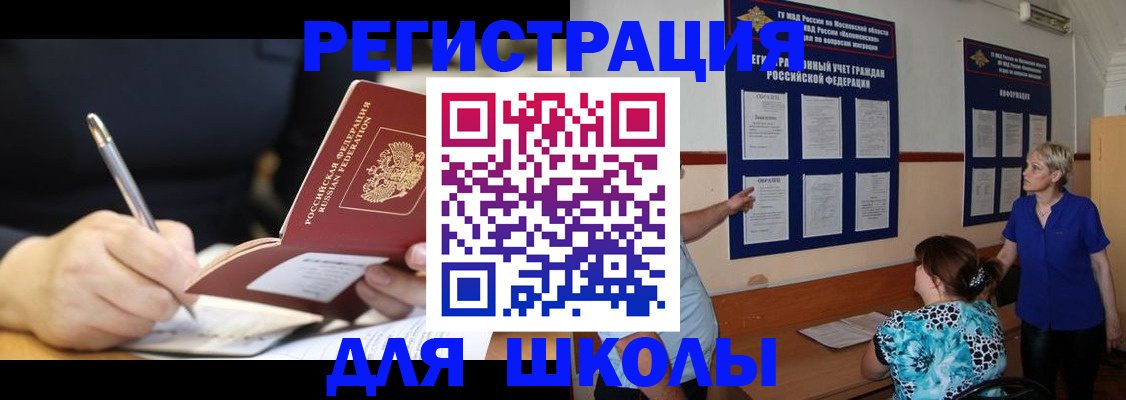 прописка для военкомата в Луге