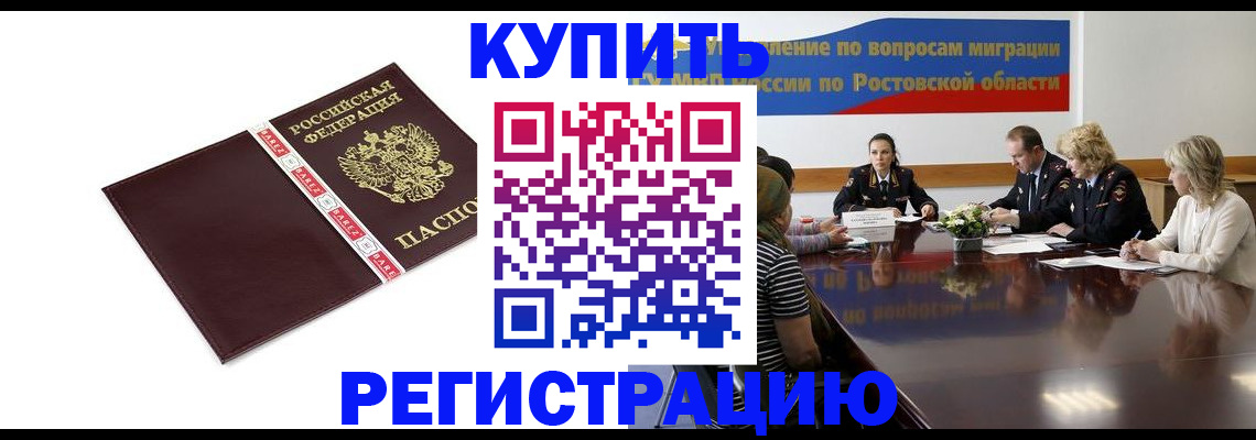 прописка 2025 в Луге
