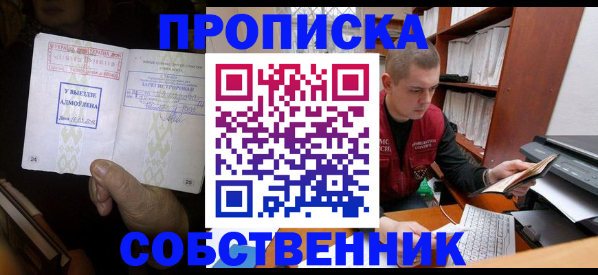 временная регистрация для всех в Луге