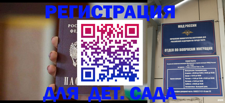 временная регистрация собственник в Луге