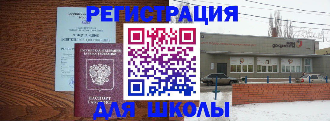 прописка в Луге