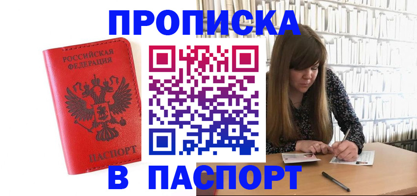 временная регистрация недорого в Луге